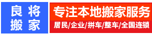 云和县搬家